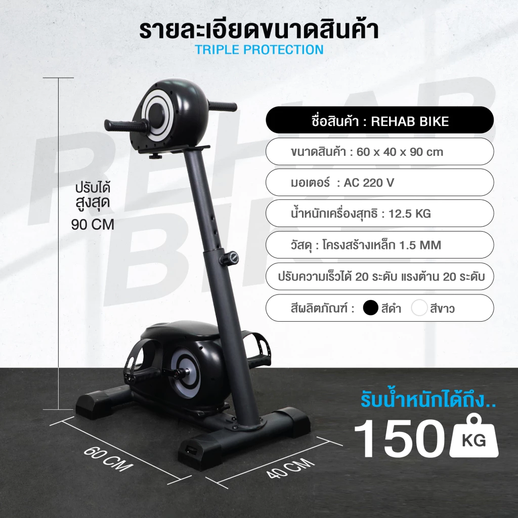 จักรยานกายภาพบำบัด Homefittools Rehabilitation Excercise Bike_6